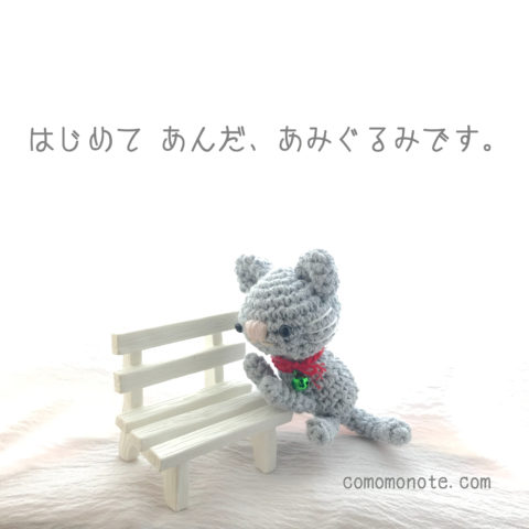 ブログに残したい あみねこ の作品たち