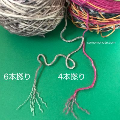 オパール毛糸4本撚りと6本撚りの違い（比較画像）
