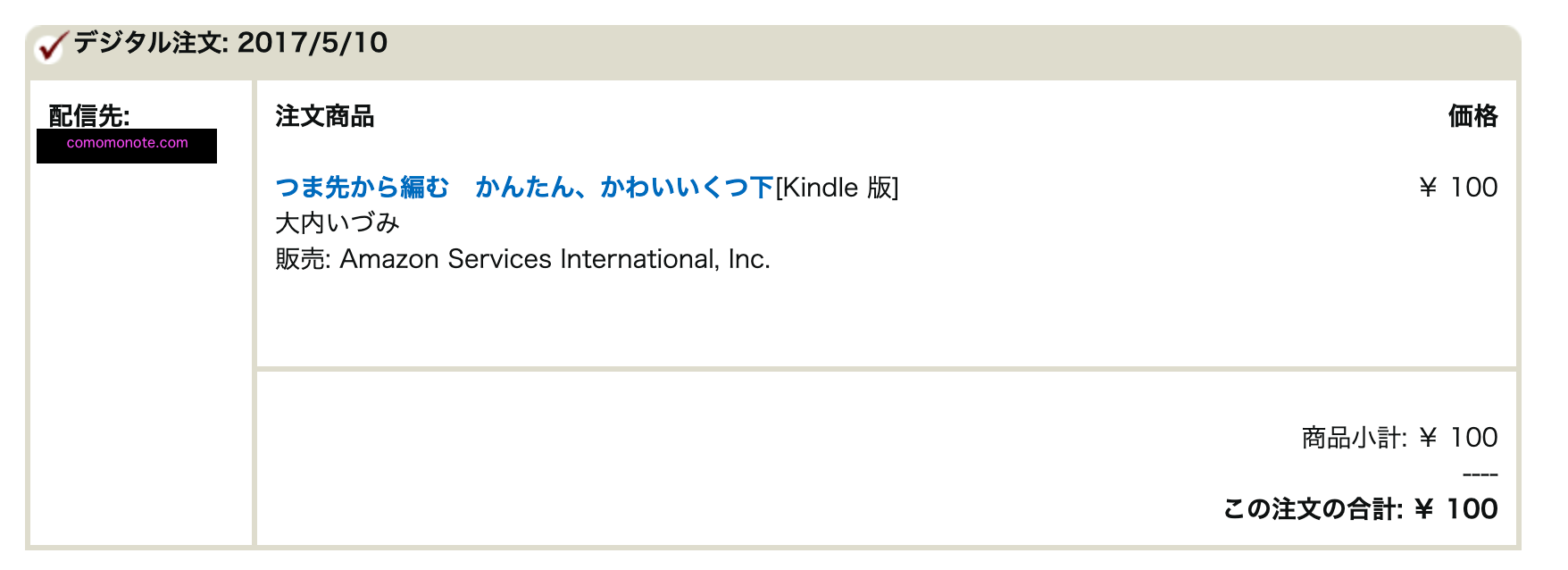 編み物本管理におすすめの電子書籍 Kindle Honto Booklive 楽天kobo