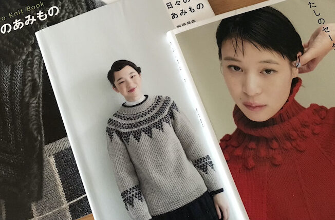 私のおすすめ「手編みセーター」の編み物本 【小学生から大人までのセーターの編み方】