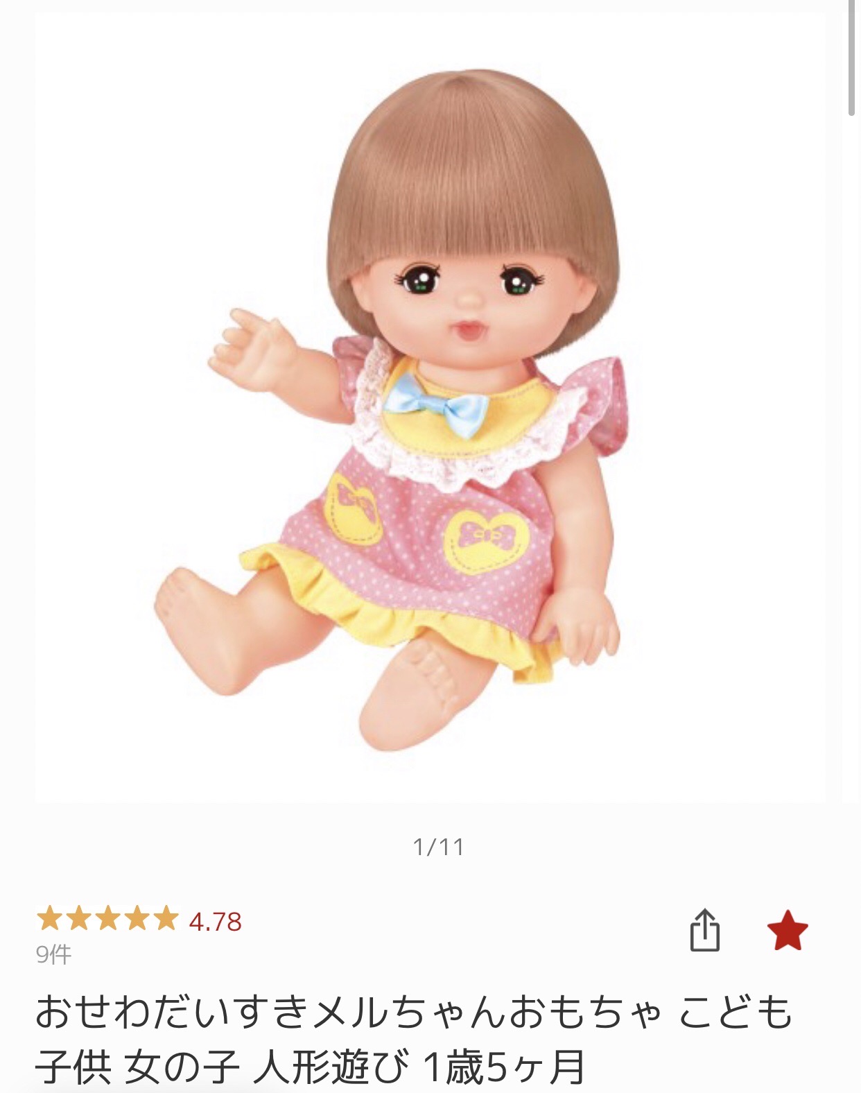 マーケット メルちゃん お人形セット おしゃれヘアメルちゃん2022年発売モデル ピンク色 1851571