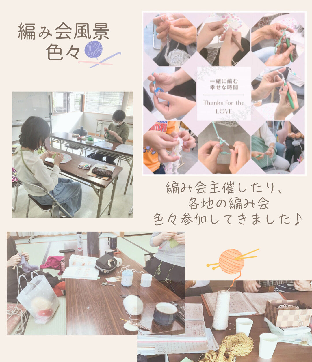 編み会風景