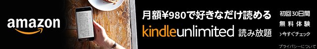 アマゾンアンリミテッドKindle本